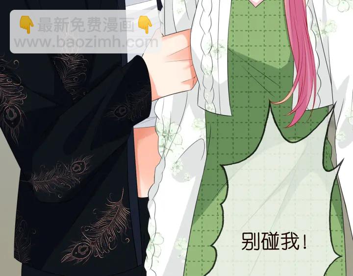🍟名门挚爱 第176话 正面刚俞霏凡 第44页
