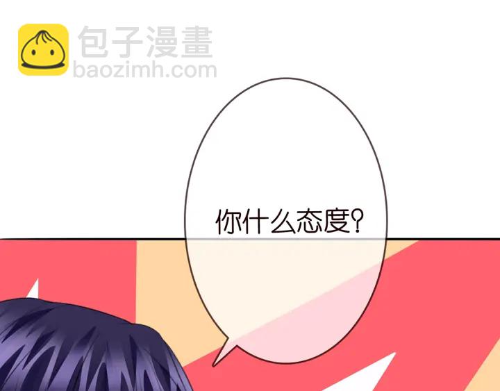 🍟名门挚爱 第176话 正面刚俞霏凡 第46页