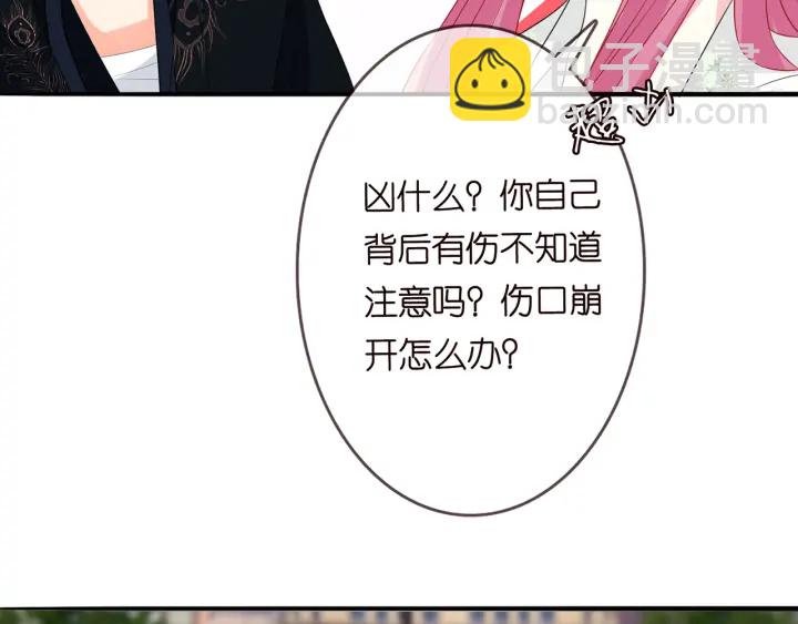🍟名门挚爱 第176话 正面刚俞霏凡 第48页