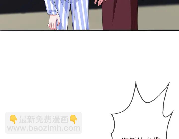 🍟名门挚爱 第176话 正面刚俞霏凡 第50页