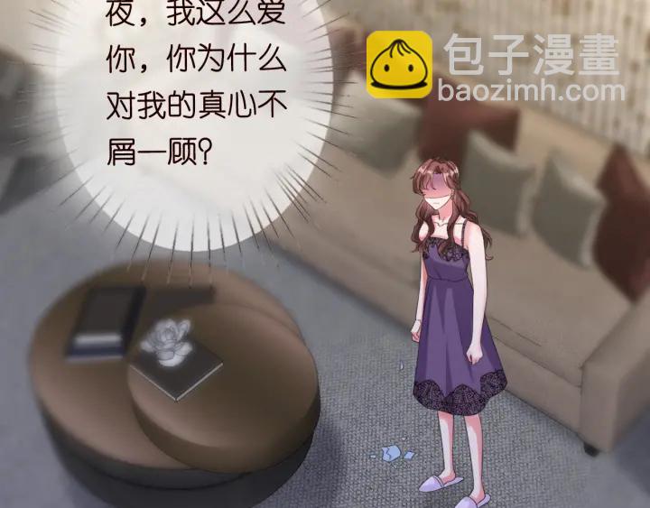 🍟名门挚爱 第178话  爱的修罗场 第10页