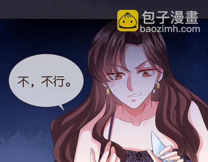 🍟名门挚爱 第178话  爱的修罗场 第14页