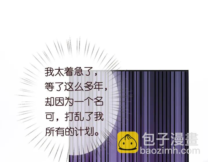 🍟名门挚爱 第178话  爱的修罗场 第16页