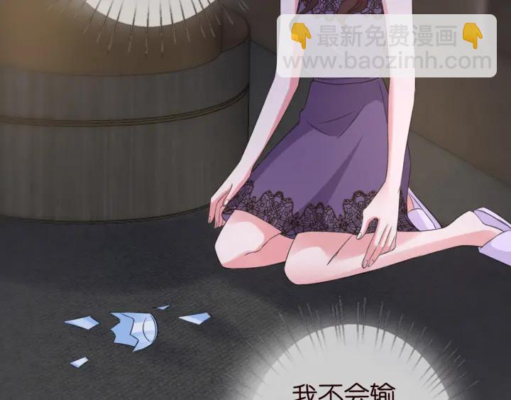 🍟名门挚爱 第178话  爱的修罗场 第19页
