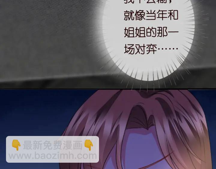 🍟名门挚爱 第178话  爱的修罗场 第20页