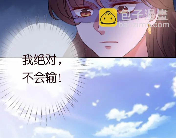 🍟名门挚爱 第178话  爱的修罗场 第21页