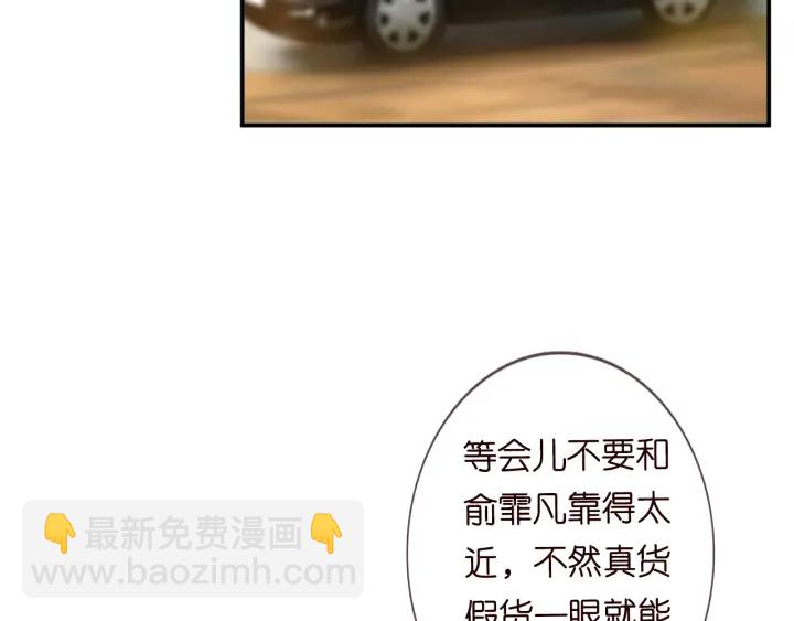 🍟名门挚爱 第178话  爱的修罗场 第32页