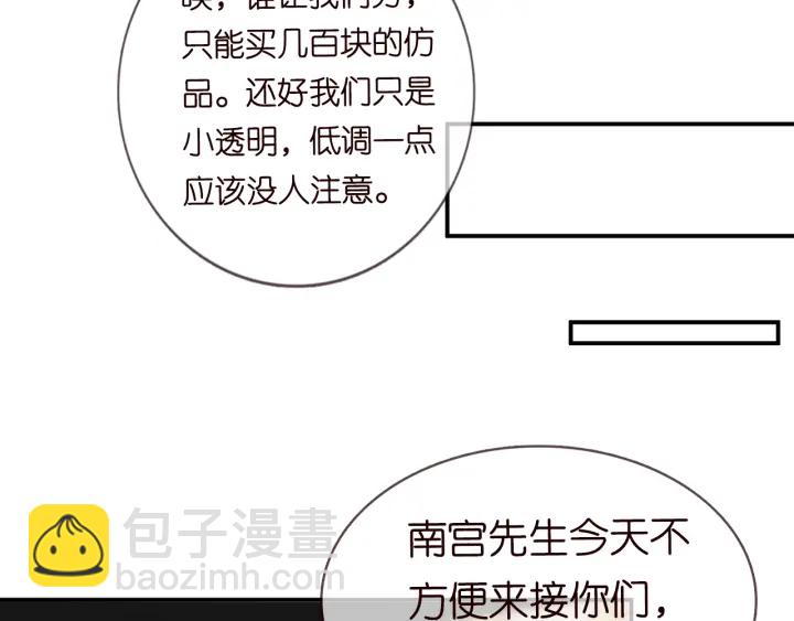 🍟名门挚爱 第178话  爱的修罗场 第34页