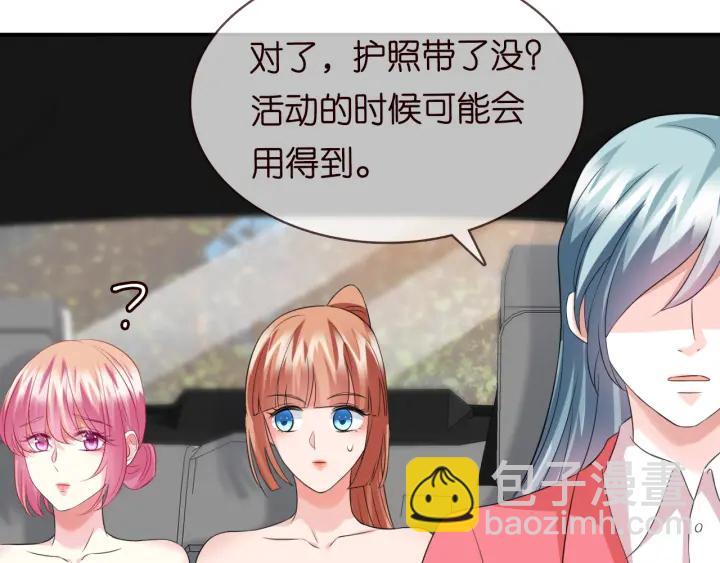 🍟名门挚爱 第178话  爱的修罗场 第37页