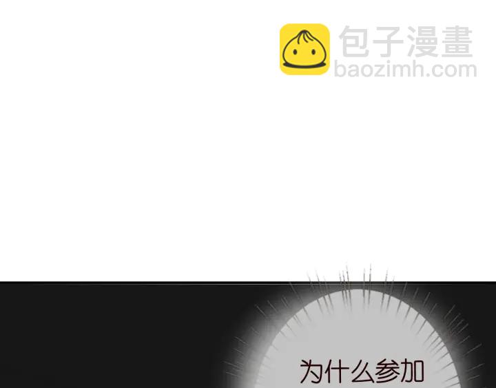 🍟名门挚爱 第178话  爱的修罗场 第40页