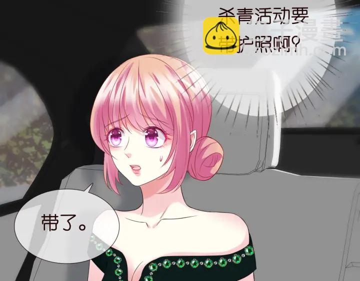 🍟名门挚爱 第178话  爱的修罗场 第41页
