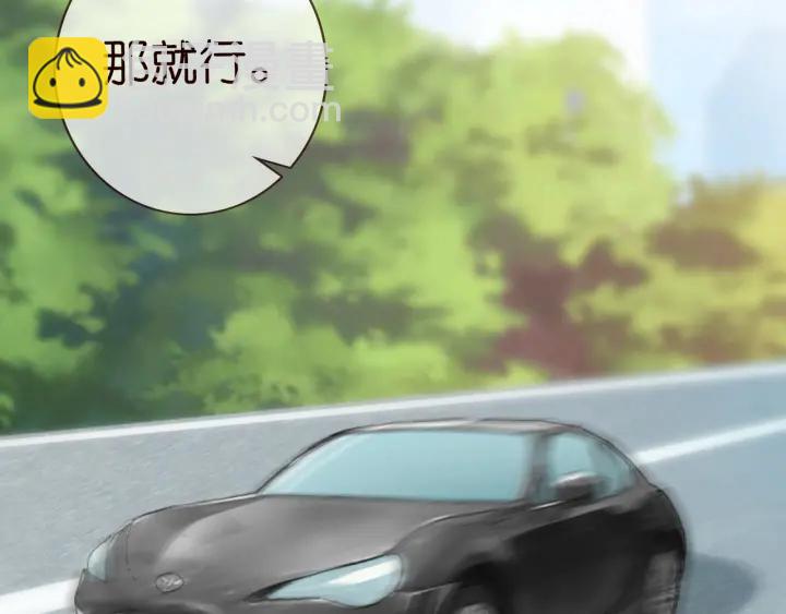 🍟名门挚爱 第178话  爱的修罗场 第43页