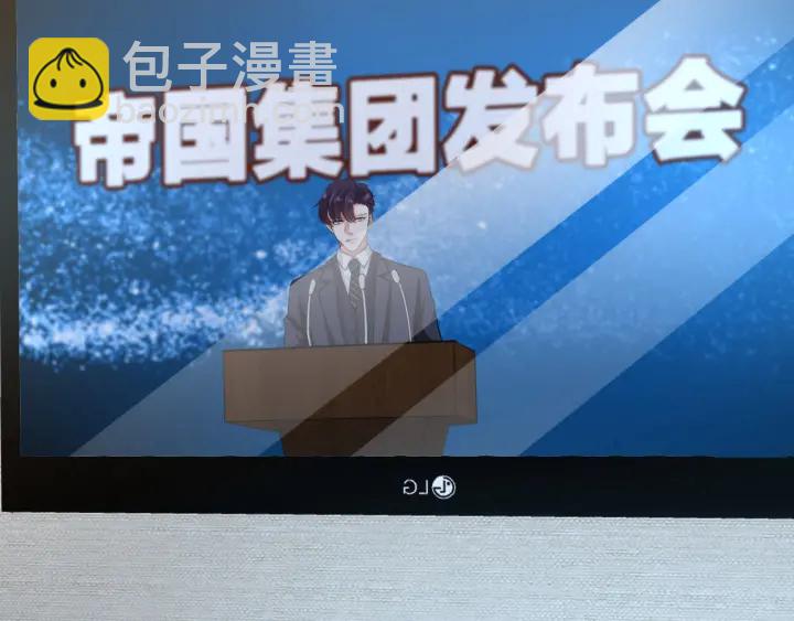 🍟名门挚爱 第178话  爱的修罗场 第5页
