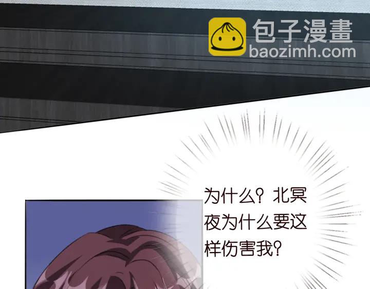 🍟名门挚爱 第178话  爱的修罗场 第6页