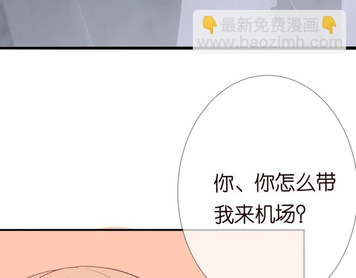 🍟名门挚爱 第180话 我不是爸爸的女儿 第10页