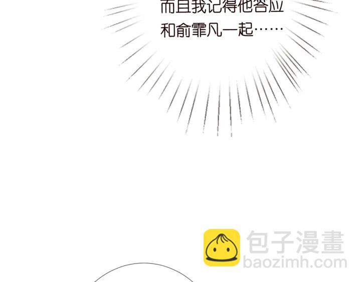 🍟名门挚爱 第180话 我不是爸爸的女儿 第13页