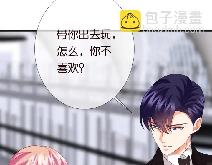 🍟名门挚爱 第180话 我不是爸爸的女儿 第14页