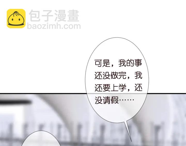 🍟名门挚爱 第180话 我不是爸爸的女儿 第18页