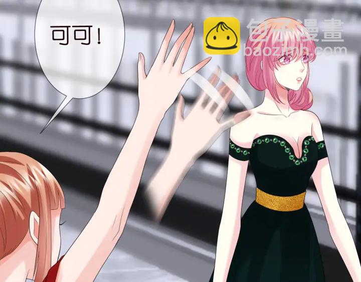 🍟名门挚爱 第180话 我不是爸爸的女儿 第19页