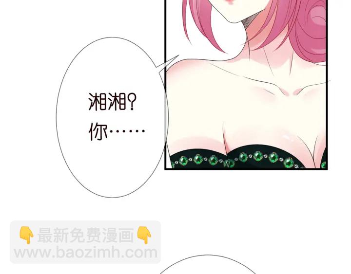 🍟名门挚爱 第180话 我不是爸爸的女儿 第21页