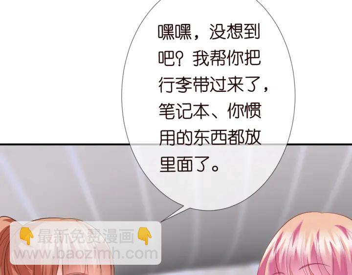 🍟名门挚爱 第180话 我不是爸爸的女儿 第22页