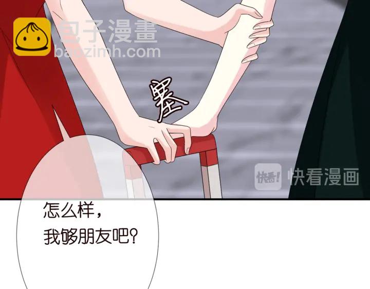 🍟名门挚爱 第180话 我不是爸爸的女儿 第24页