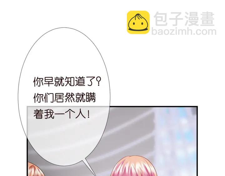 🍟名门挚爱 第180话 我不是爸爸的女儿 第26页