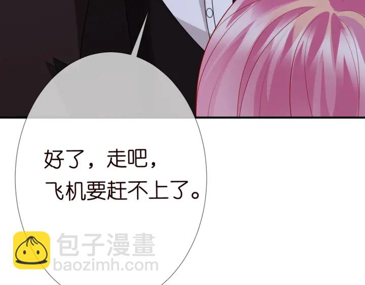 🍟名门挚爱 第180话 我不是爸爸的女儿 第31页
