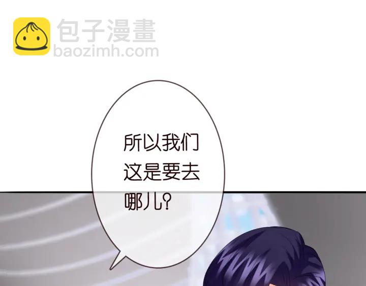 🍟名门挚爱 第180话 我不是爸爸的女儿 第36页