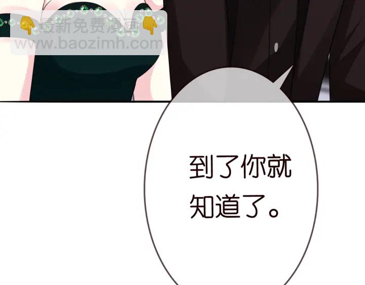 🍟名门挚爱 第180话 我不是爸爸的女儿 第38页