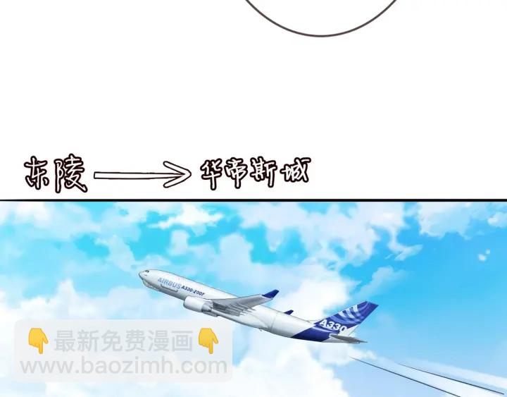 🍟名门挚爱 第180话 我不是爸爸的女儿 第39页