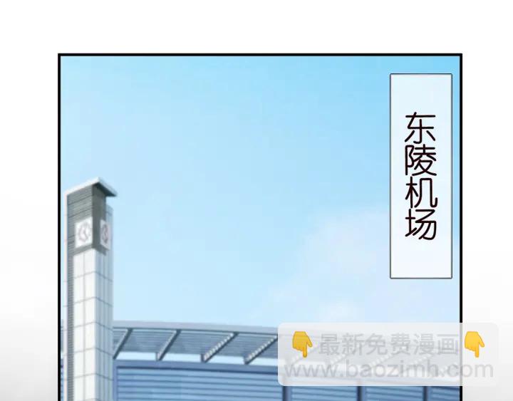 🍟名门挚爱 第180话 我不是爸爸的女儿 第4页
