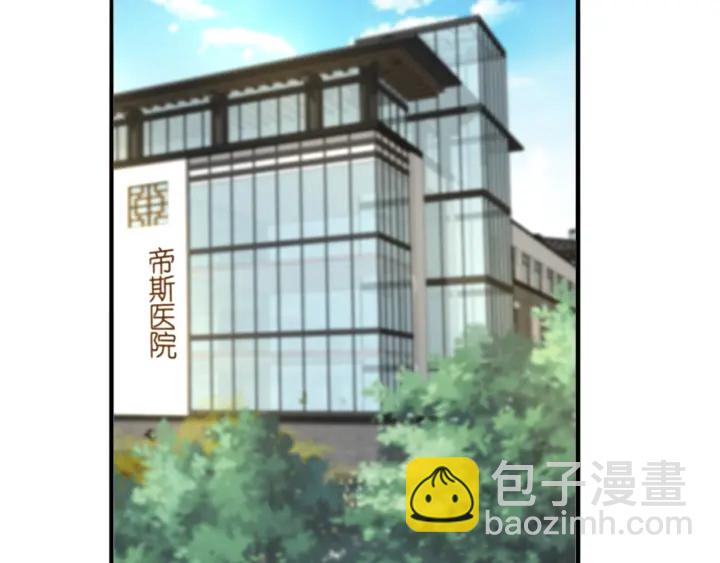 🍟名门挚爱 第180话 我不是爸爸的女儿 第41页