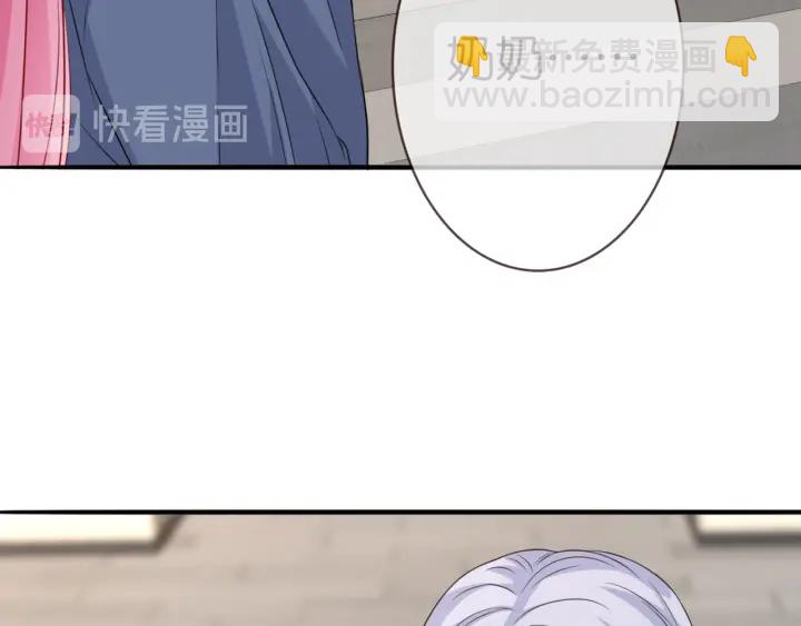 🍟名门挚爱 第180话 我不是爸爸的女儿 第44页