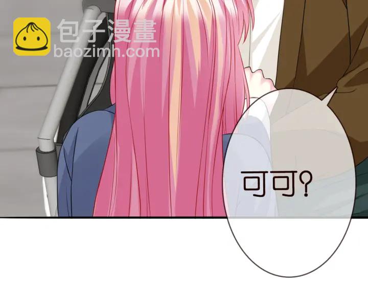 🍟名门挚爱 第180话 我不是爸爸的女儿 第46页