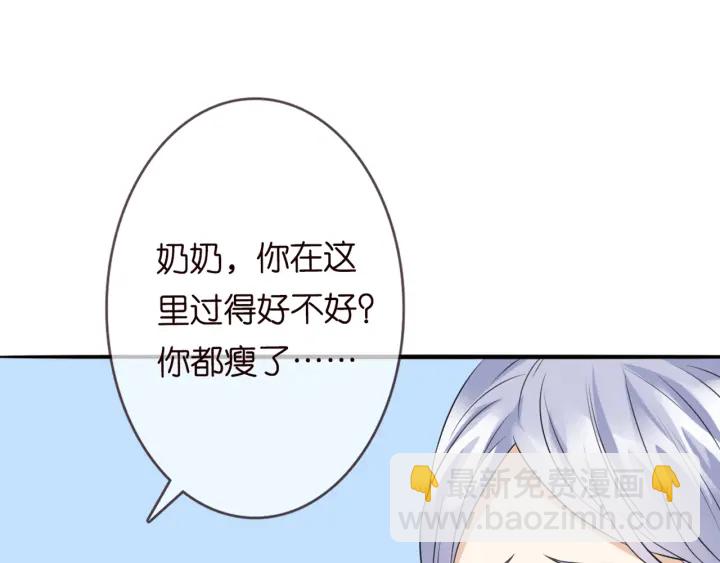 🍟名门挚爱 第180话 我不是爸爸的女儿 第48页