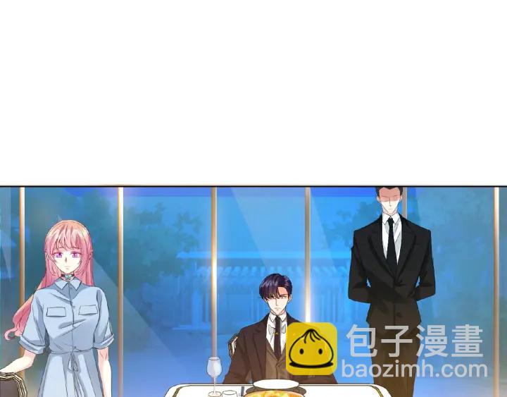 🍟名门挚爱 第20话 饭后消遣 第23页