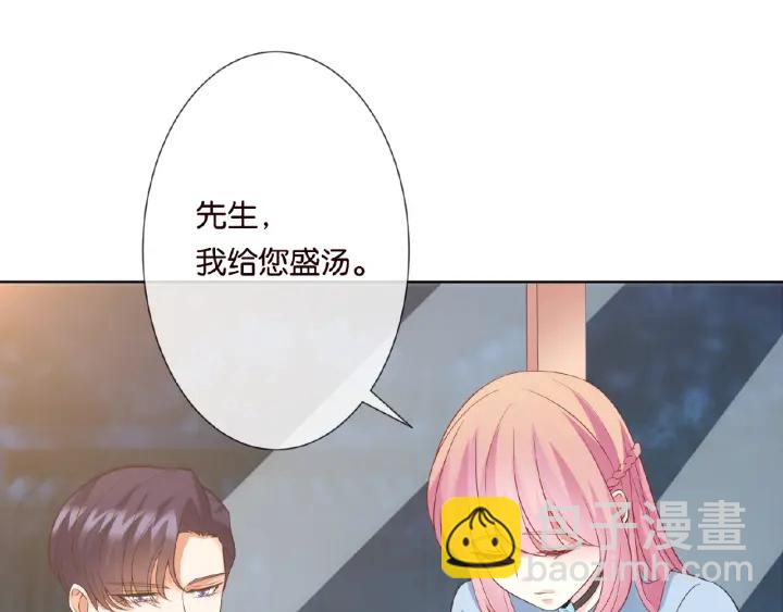 🍟名门挚爱 第20话 饭后消遣 第32页