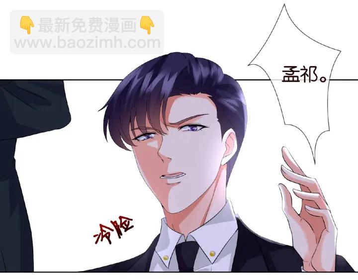 🍟名门挚爱 第20话 饭后消遣 第36页