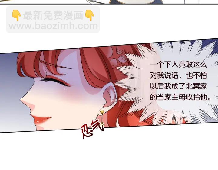 🍟名门挚爱 第20话 饭后消遣 第40页