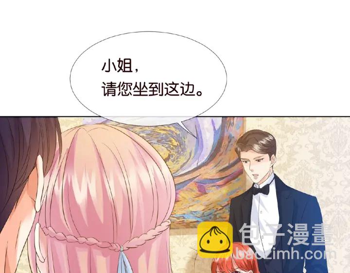 🍟名门挚爱 第20话 饭后消遣 第49页