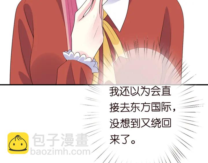 🍟名门挚爱 第182话 共处一室 第12页