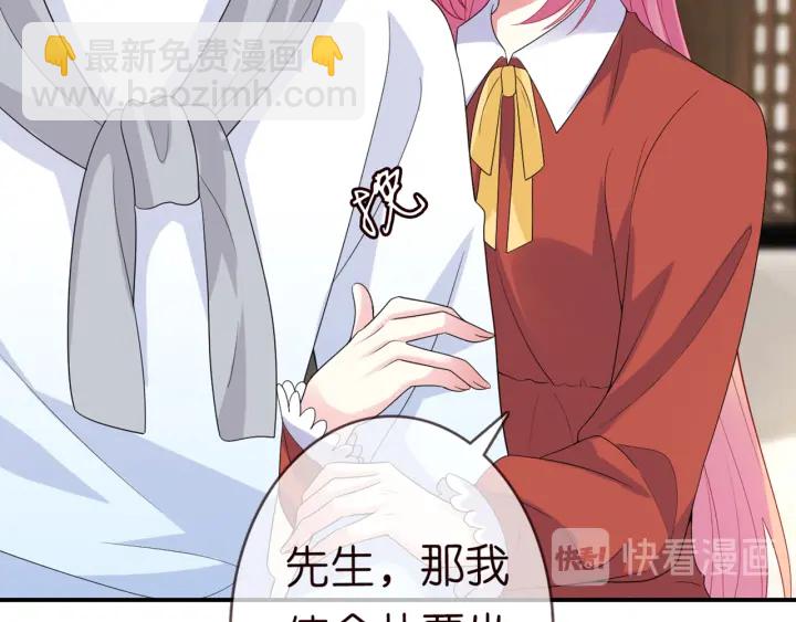 🍟名门挚爱 第182话 共处一室 第20页