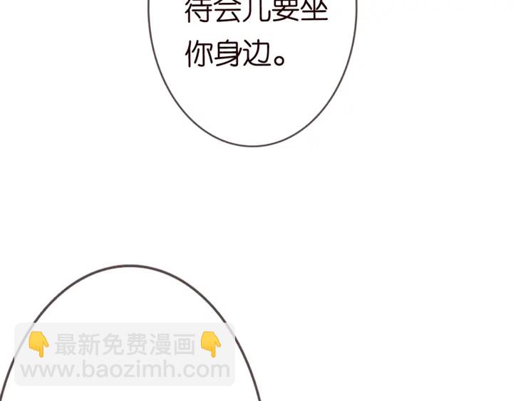 🍟名门挚爱 第182话 共处一室 第21页