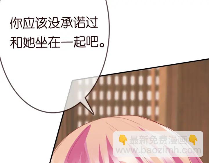 🍟名门挚爱 第182话 共处一室 第22页