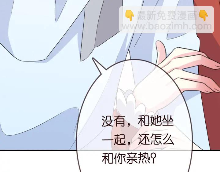 🍟名门挚爱 第182话 共处一室 第28页
