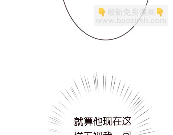 🍟名门挚爱 第182话 共处一室 第29页
