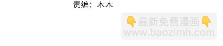 🍟名门挚爱 第182话 共处一室 第3页