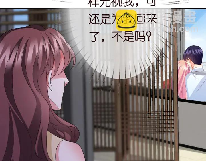 🍟名门挚爱 第182话 共处一室 第30页