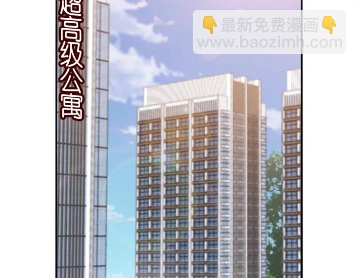 🍟名门挚爱 第182话 共处一室 第35页